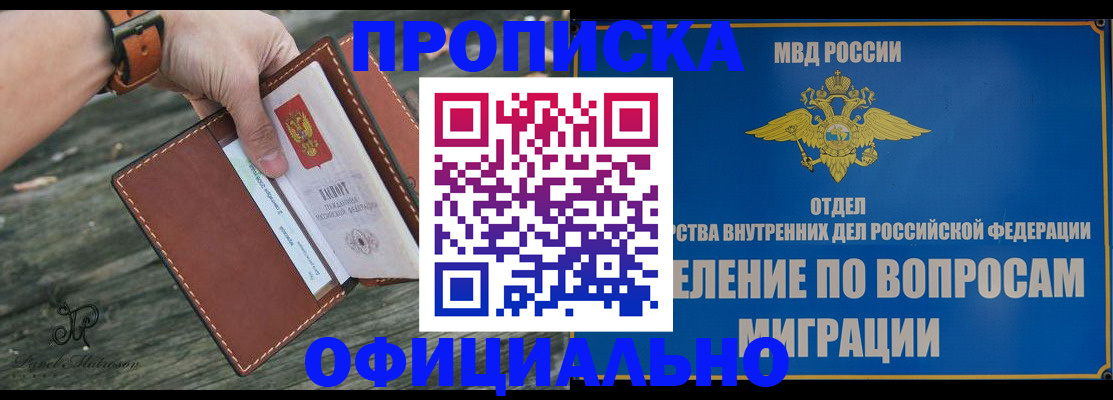 временная регистрация 2025 в Кашине