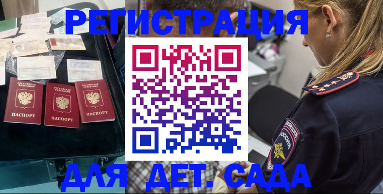 регистрация для дет. сада в Кашине